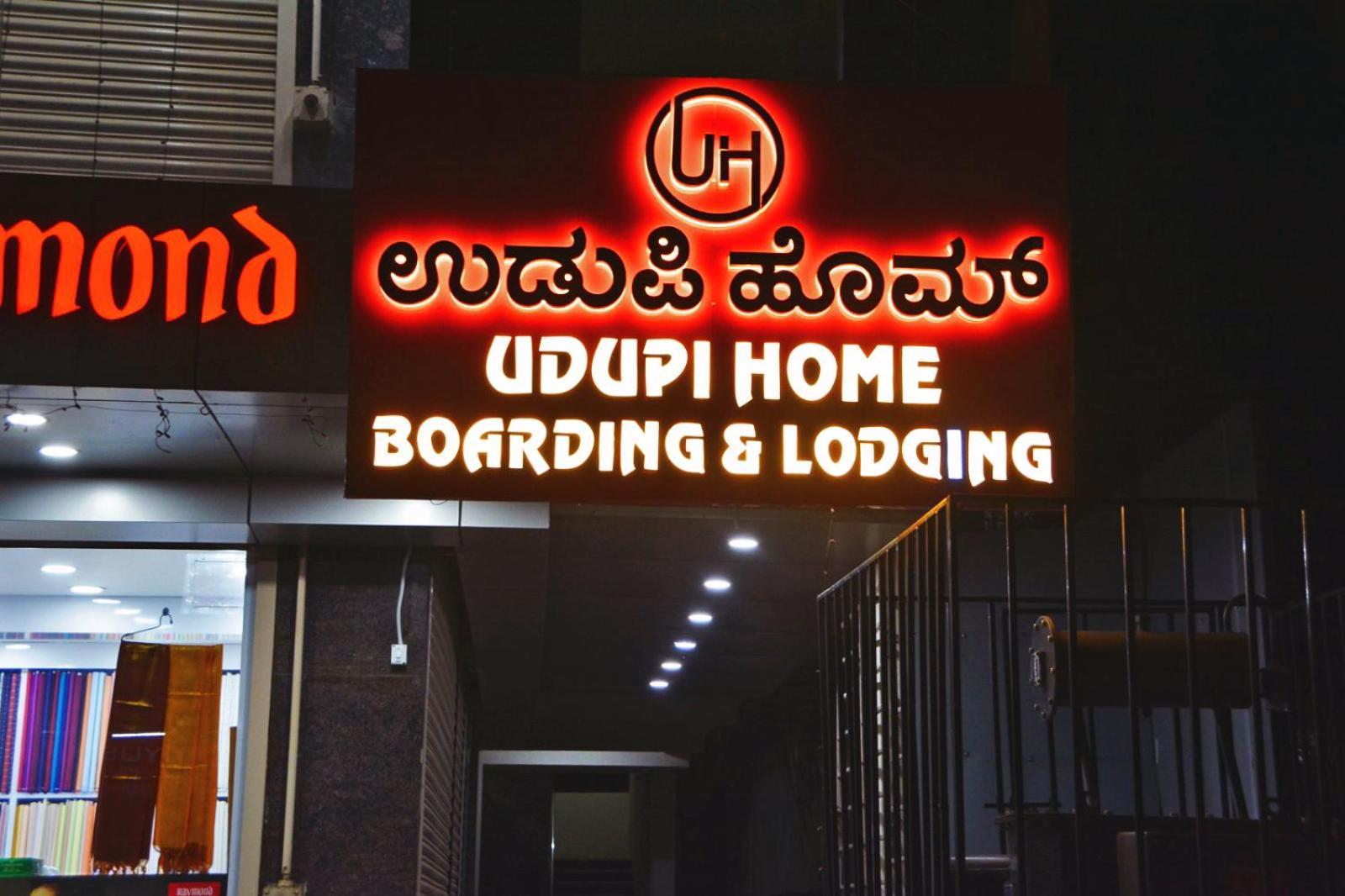 Udupi Deluxe Lodge Gulbarga Kalaburagi Luaran gambar